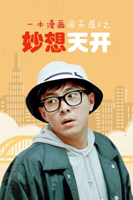 海报背景