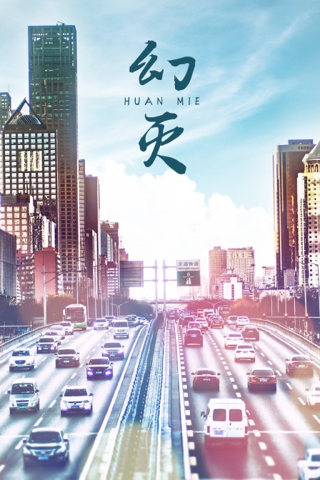 海报背景