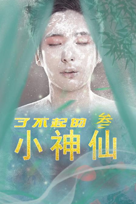 海报背景