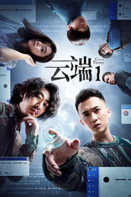 云端 第一季封面图