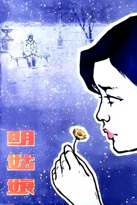 海报背景