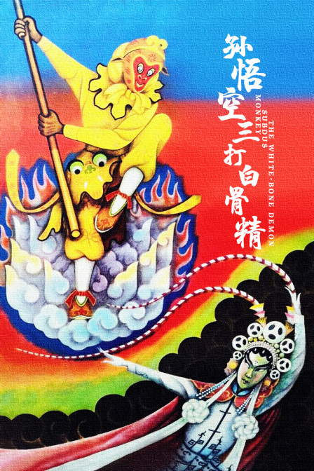 海报背景