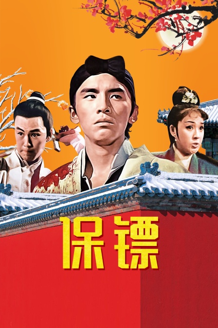 海报背景