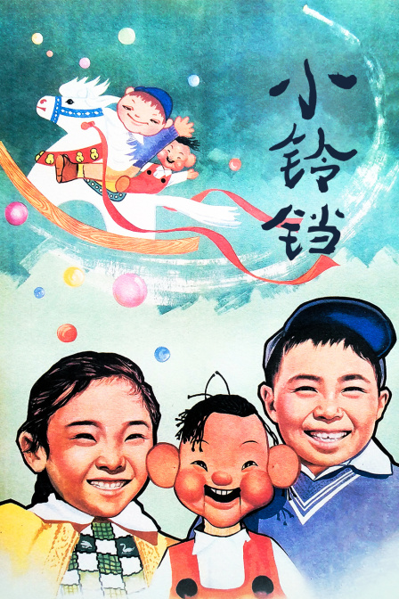 海报背景
