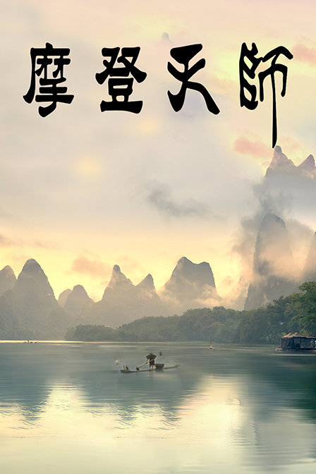 海报背景