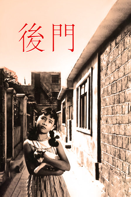 后门封面图