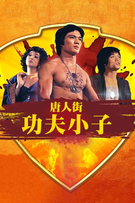 海报背景