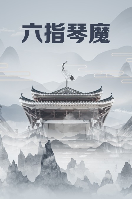海报背景