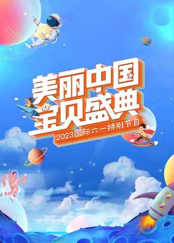 海报背景