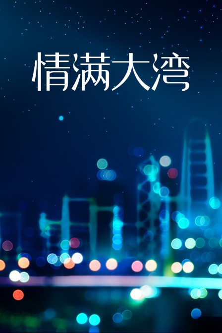 海报背景