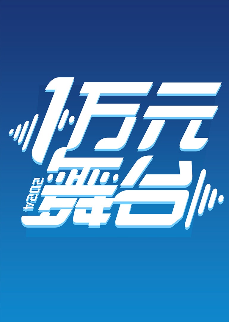 海报背景