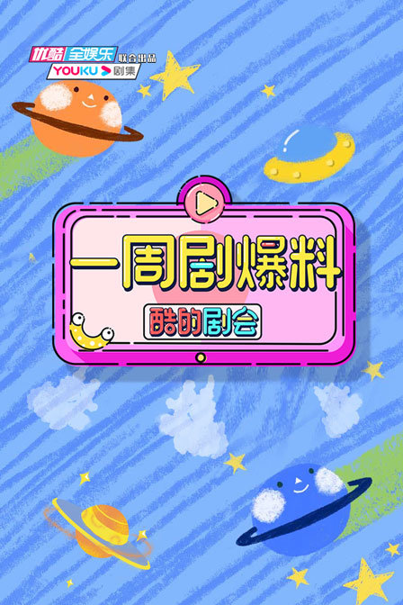 海报背景