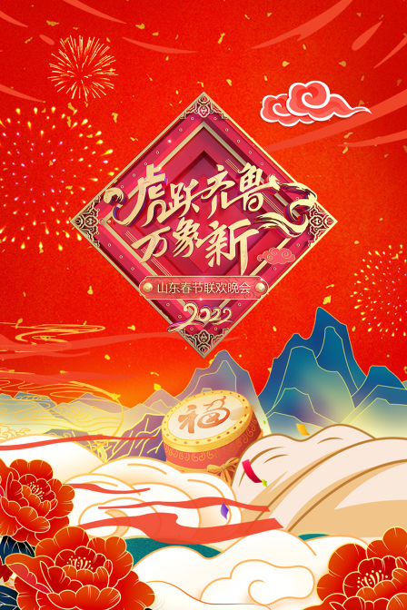 海报背景