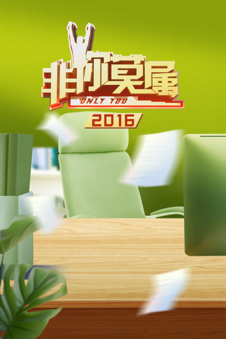 海报背景