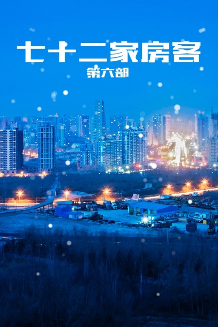 海报背景