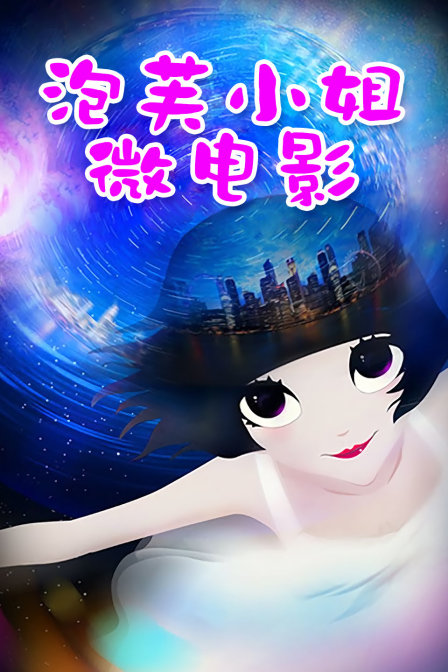 海报背景