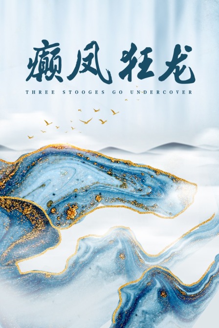 海报背景
