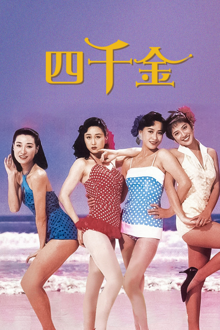 海报背景