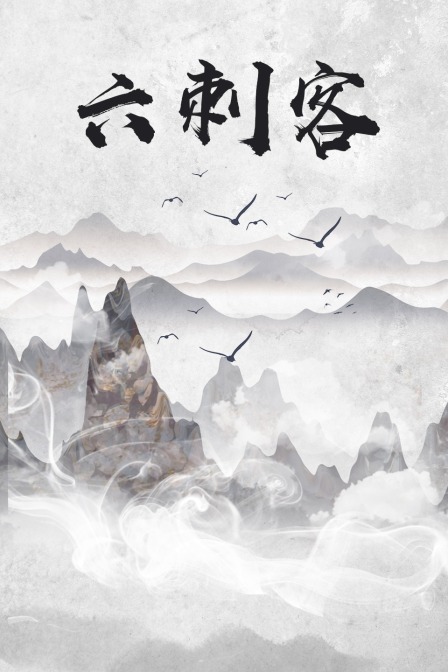 海报背景