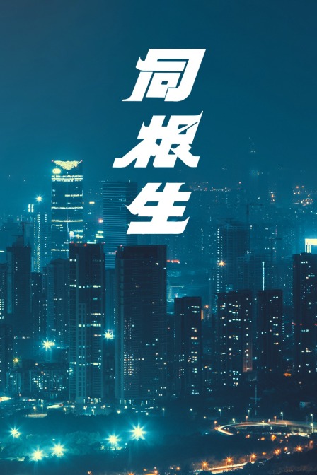 海报背景