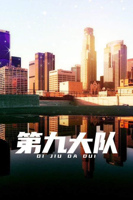 海报背景