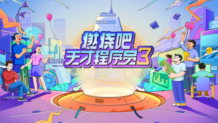 海报背景