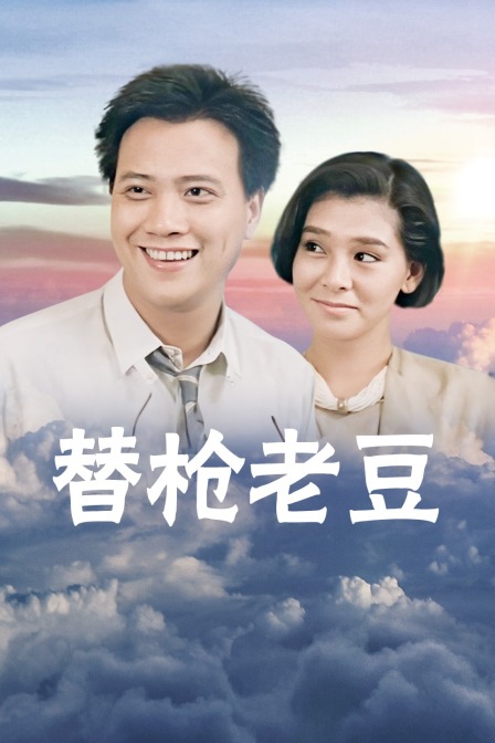 海报背景