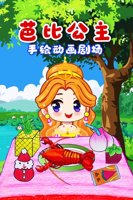 海报背景