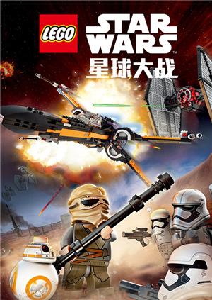 乐高星球大战抵抗组织崛起封面图
