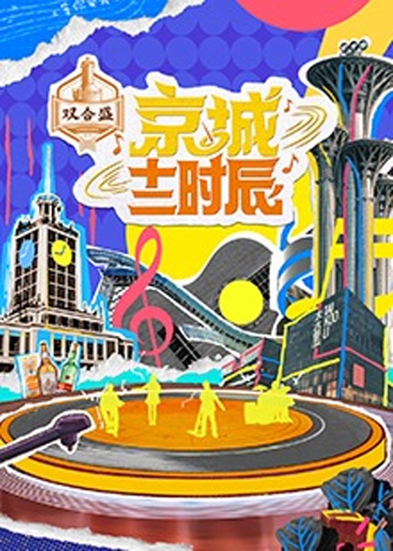 海报背景