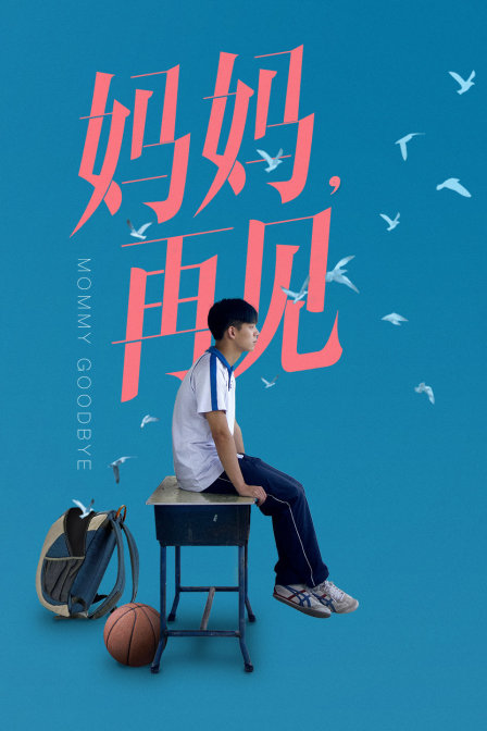 海报背景