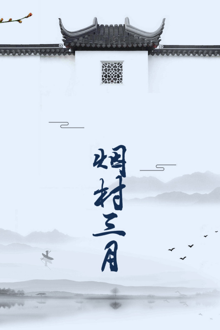 海报背景