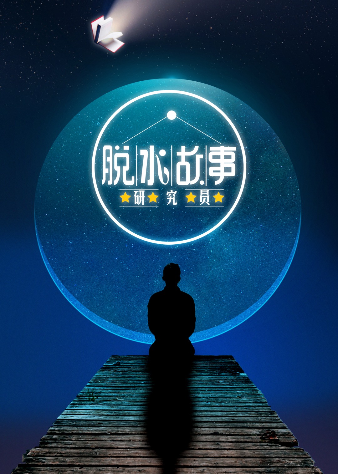 海报背景