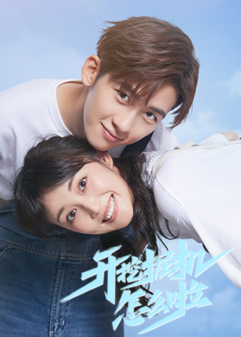 开挖掘机怎么啦封面图