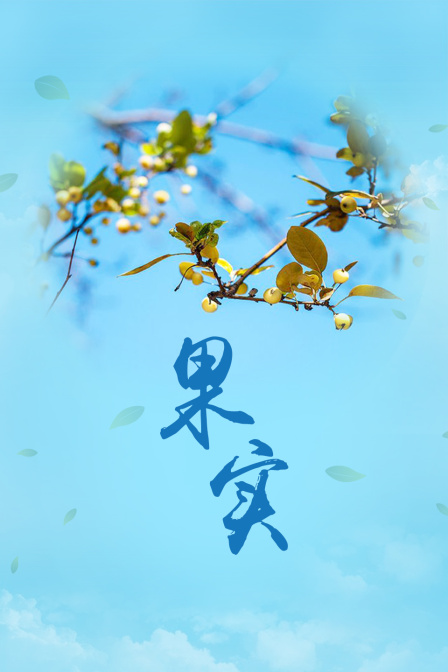 海报背景