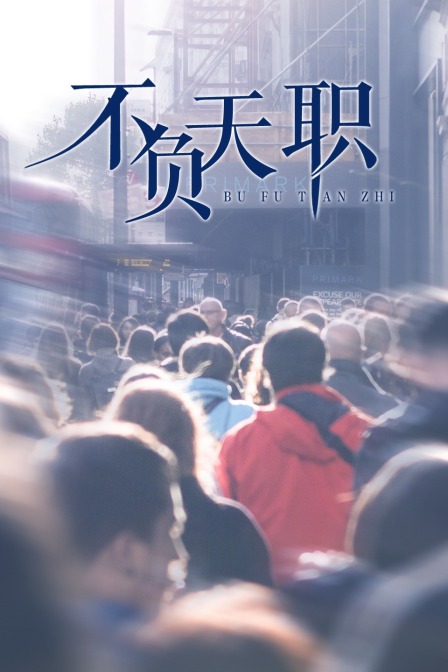 海报背景