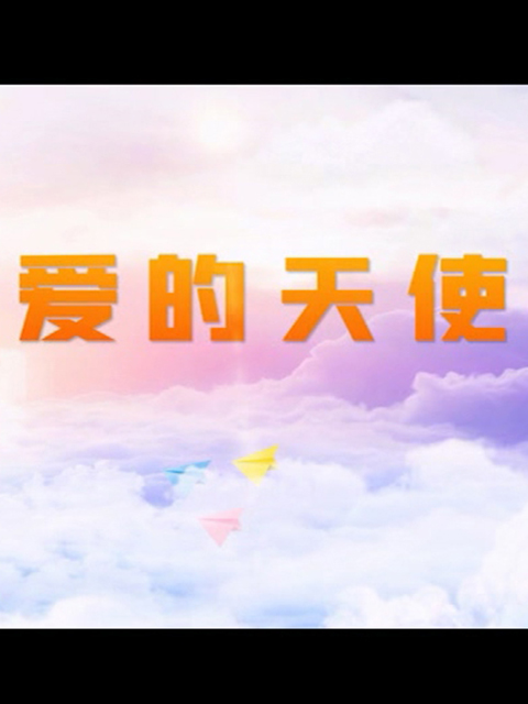 海报背景