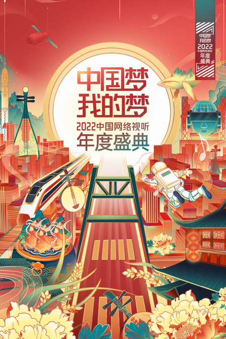 海报背景
