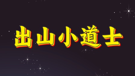 海报背景