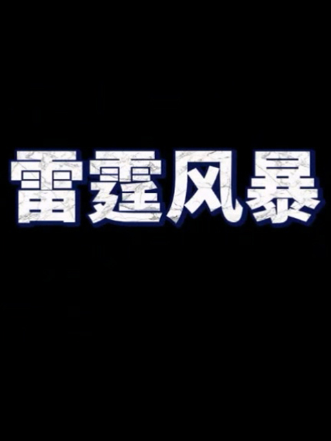 海报背景
