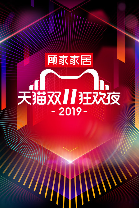 海报背景