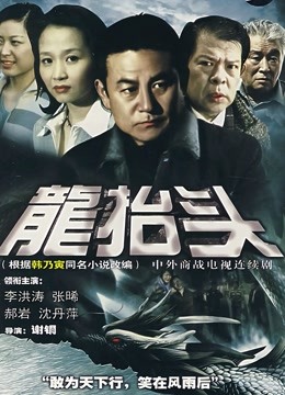 龙抬头封面图