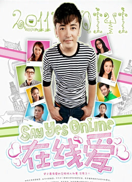 在线爱封面图