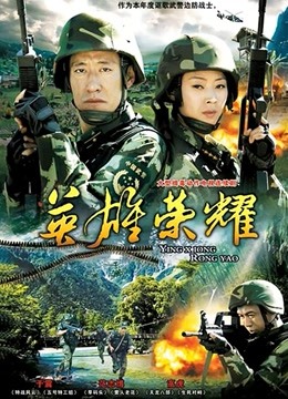 英雄荣耀封面图