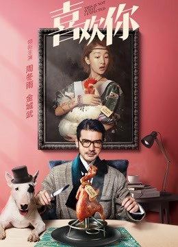 喜欢你封面图