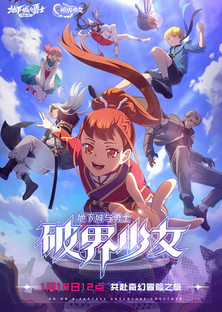 地下城与勇士破界少女[日语版]封面图