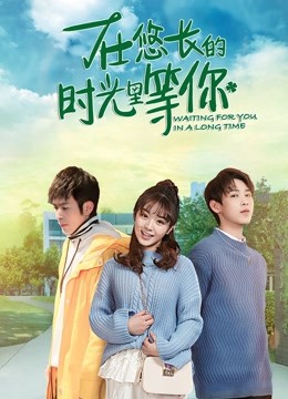 告别我的悠长过往封面图