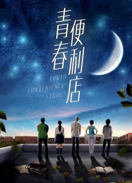 海报背景