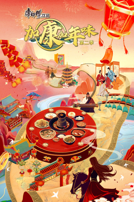 海报背景