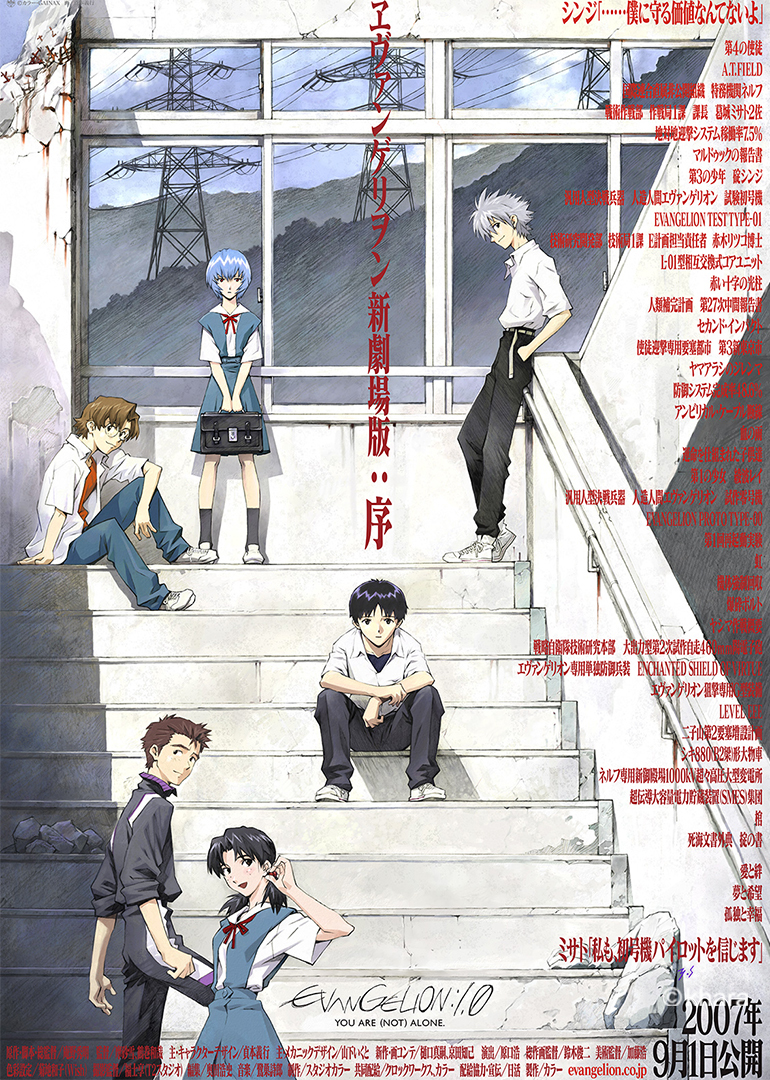 新世纪福音战士新剧场版：序封面图